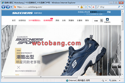 skechers奥康专卖店