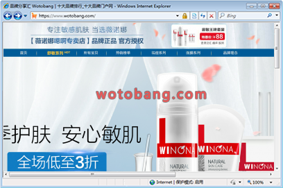 winona薇诺娜嗯啊专卖店