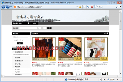 俞兆林方逸专卖店