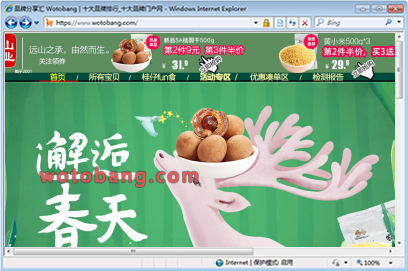 远山农业龙岩专卖店