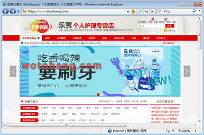 乐秀个人护理专营店