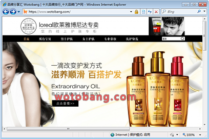 loreal欧莱雅博尼达专卖