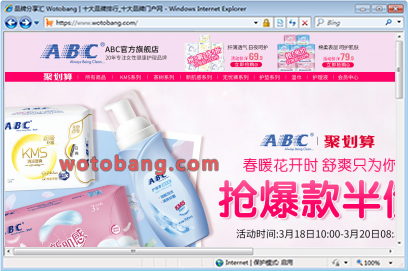 abc官方旗舰店