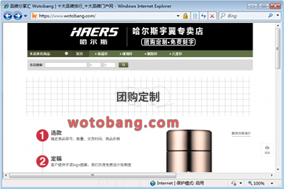 哈尔斯宇翼专卖店