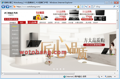 fotile方太厨之艺专卖店