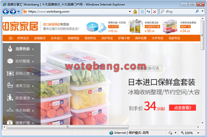 知家家居专营店