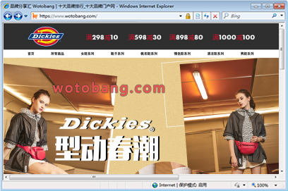 dickies晖泓专卖店