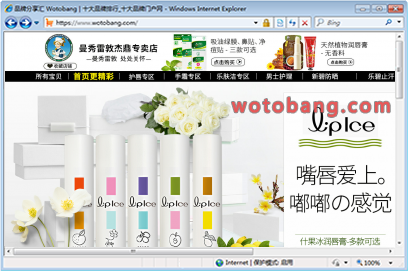 曼秀雷敦杰鼎专卖店