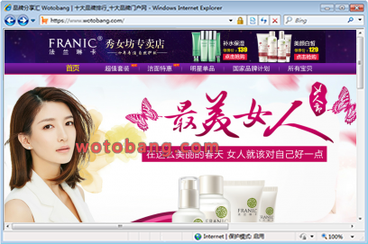 法兰琳卡秀女坊专卖店