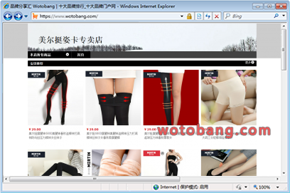 美尔挺姿卡专卖店