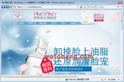 pinkypinky旗舰店