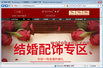 IFSONG旗舰店