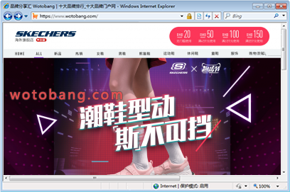 SKECHERS海外旗舰店