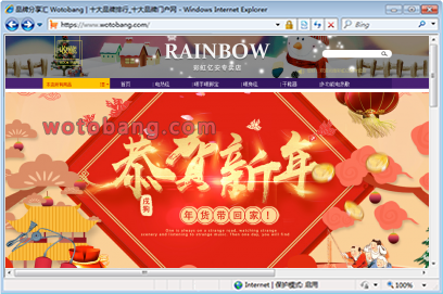 rainbow彩虹亿安专卖店