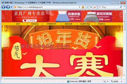 京良广州专卖店