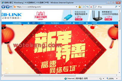 blink数码旗舰店