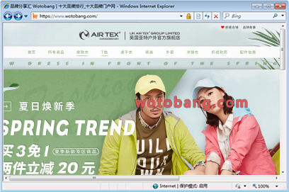 airtex旗舰店