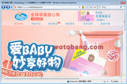 ibaby海外专营店