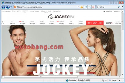jockey官方旗舰店