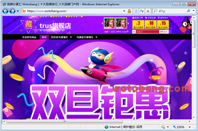 trus旗舰店