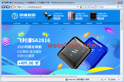 珍缘数码专营店