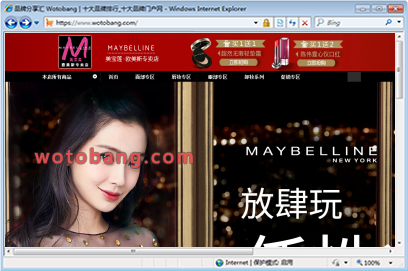 美宝莲欧美斯专卖店