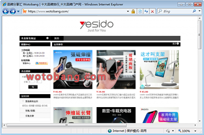 yesido数码旗舰店