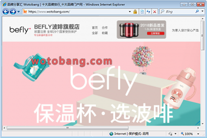 befly波啡旗舰店