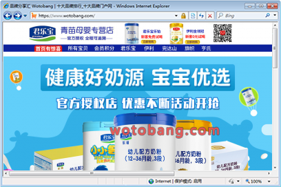 青苗母婴专营店