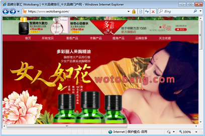多彩丽人多彩优购专卖店