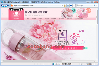 富光同富聚兴专卖店