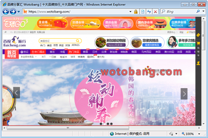 北京佰程旅游专卖店