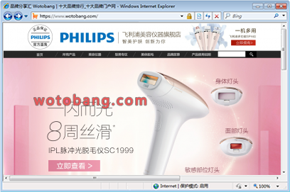 飞利浦美容仪器旗舰店