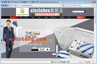 xinclubna旗舰店