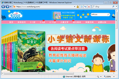 恩诺图书专营店