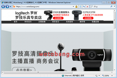 logitech罗技乐真专卖店