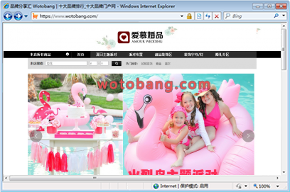 amourwedding旗舰店