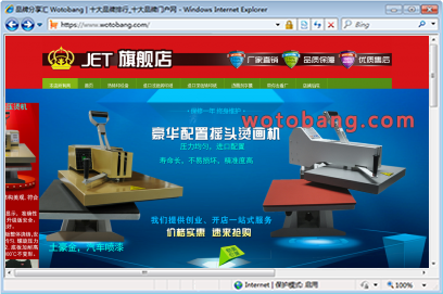 jet旗舰店