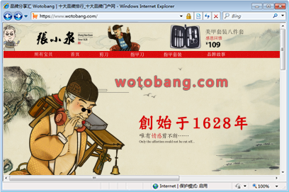 张小泉汇勇专卖店