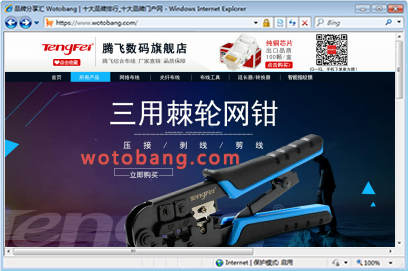 tengfei数码旗舰店