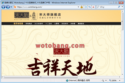 宋大师旗舰店