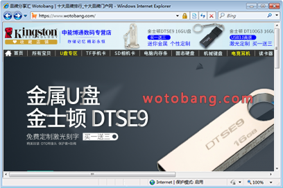 中能博通数码专营店
