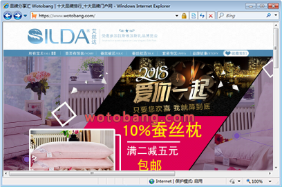 silda旗舰店