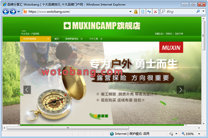 muxincamp旗舰店