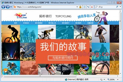 topcycling拓朴专卖店