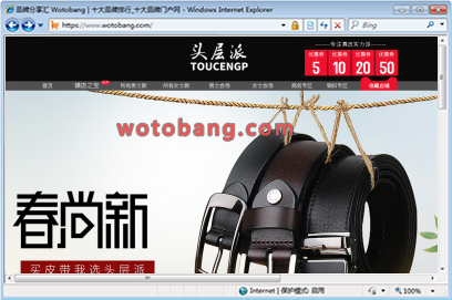 toucengp旗舰店