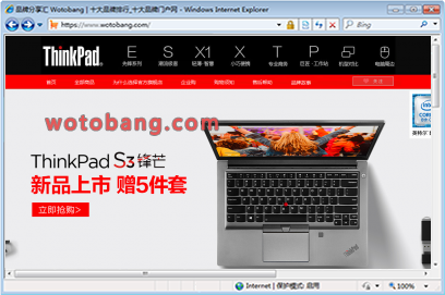 ThinkPad官方旗舰店