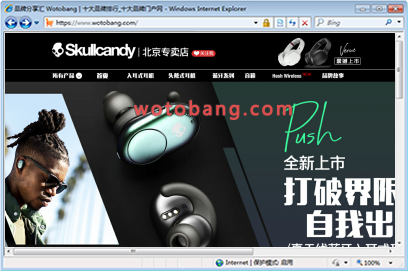 skullcandy北京专卖店