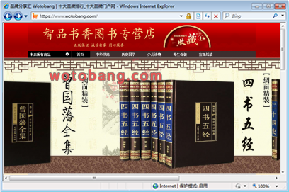 智品书香图书专营店