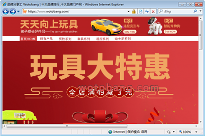 天天向上玩具专营店